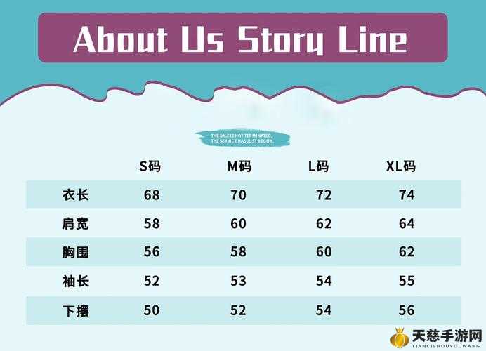 欧洲尺码日本尺码专线图片：详细解读